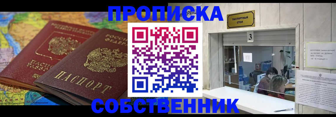 временная регистрация госуслуги в Белорецке