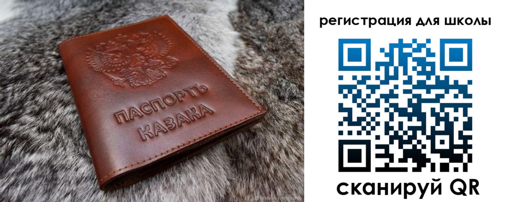 временная регистрация собственник в Белорецке