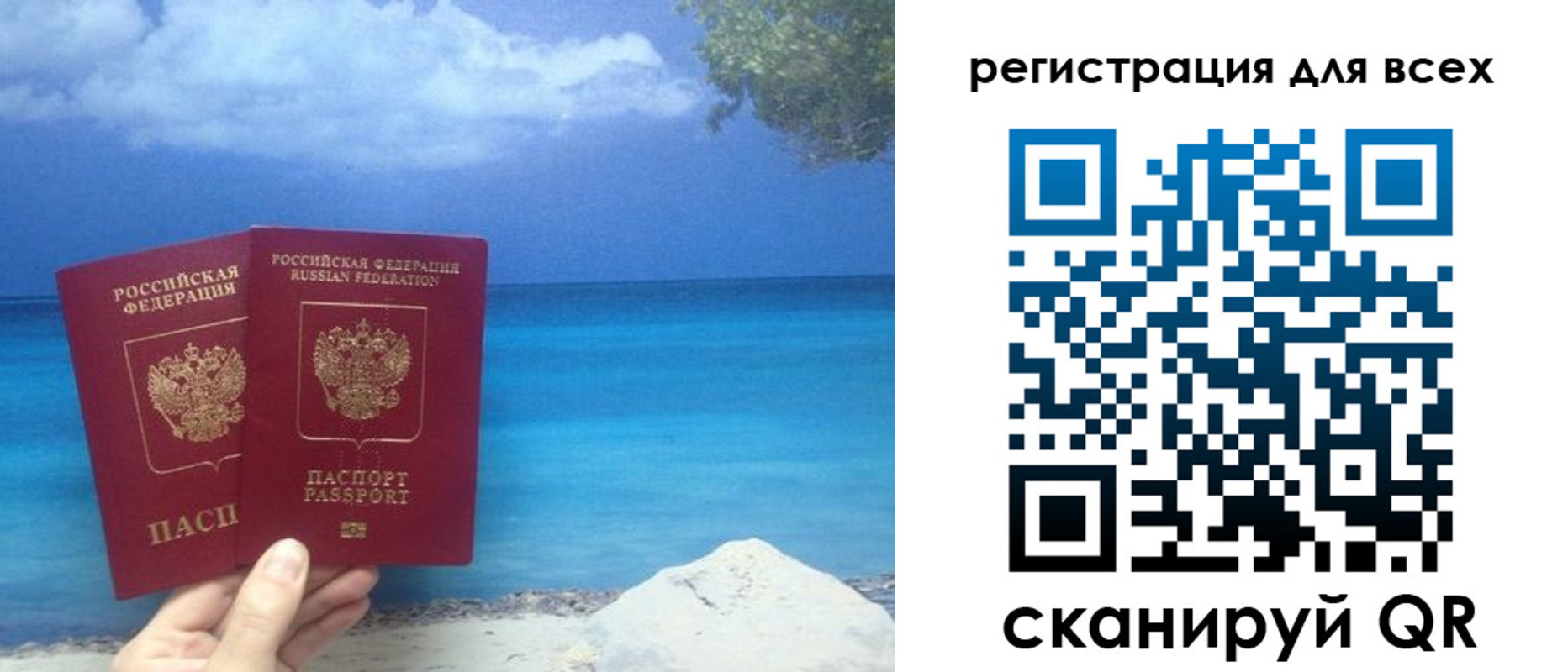 временная регистрация поиск в Белорецке