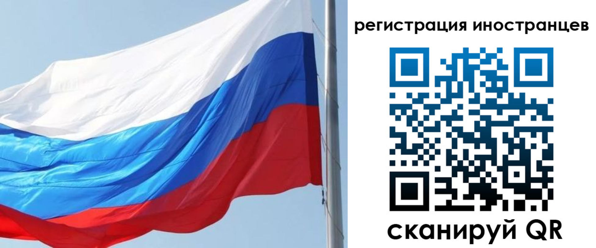 временная регистрация купить в Белорецке