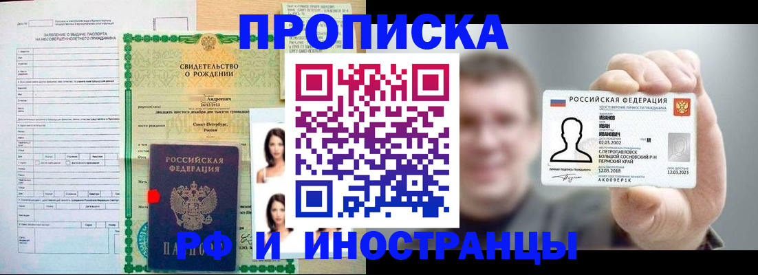 найти адрес прописки в Белорецке