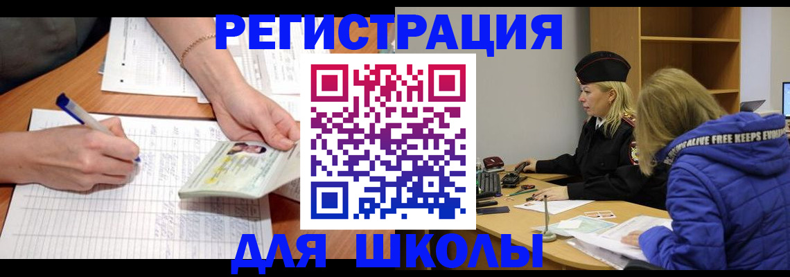 прописка гарантия в Белорецке